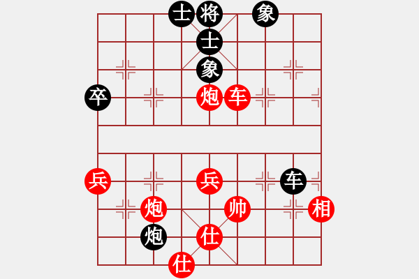 象棋棋譜圖片：仙人指路（業(yè)四升業(yè)五評測對局）我先勝 - 步數(shù)：65 