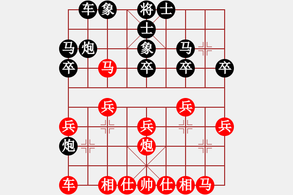 象棋棋譜圖片：中炮對進左馬（紅勝） - 步數(shù)：20 