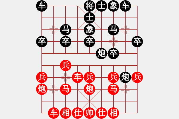 象棋棋譜圖片：范向軍先負(fù)呂建陸 - 步數(shù)：20 