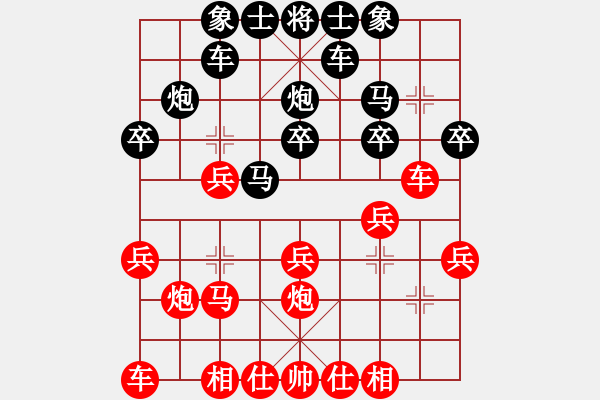象棋棋谱图片：齐鲁弈林(5段)-和-魏榆棋王(5段)顺炮缓开车对横车 - 步数：20 