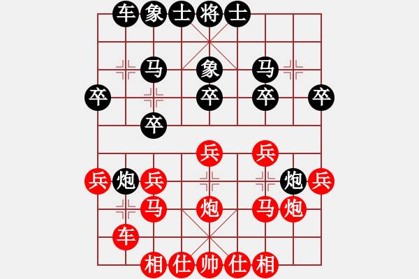 象棋棋譜圖片：熱血盟●溫柔一刀[紅] -VS- 熱血盟_清風(fēng)俠[黑] - 步數(shù)：20 