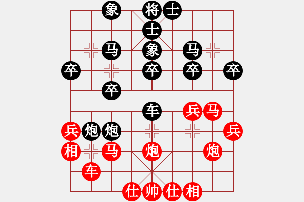 象棋棋譜圖片：熱血盟●溫柔一刀[紅] -VS- 熱血盟_清風(fēng)俠[黑] - 步數(shù)：30 