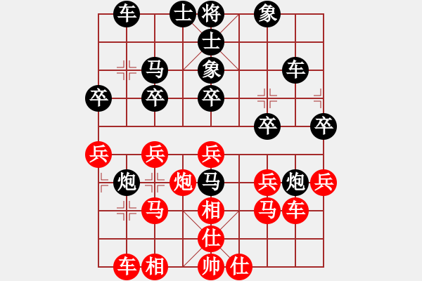 象棋棋譜圖片：kuailena(8段)-負(fù)-霸道小混混(4段) - 步數(shù)：30 