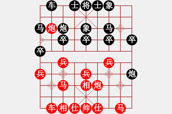 象棋棋譜圖片：段書航 先勝 沙百強 - 步數(shù)：20 