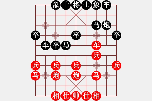 象棋棋譜圖片：芳棋(純?nèi)讼缕?[893812128] 勝 小玲[1253280829] - 步數(shù)：20 