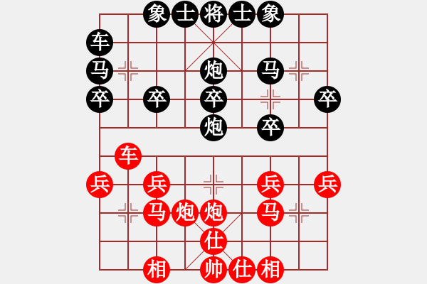 象棋棋譜圖片：wdz先負(fù)逍遙子 - 步數(shù)：20 