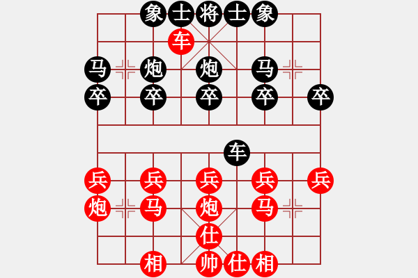 象棋棋谱图片：东风公司代表队 李文瑞 和 陕西安康代表队 黄家裕 - 步数：20 