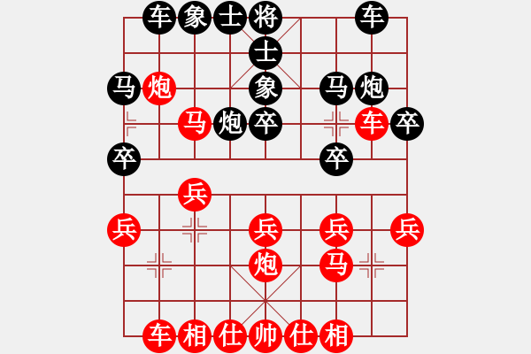 象棋棋譜圖片：MC風(fēng)穿牧丹先和峰哥 - 步數(shù)：20 