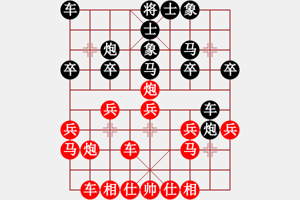 象棋棋譜圖片：國際老特(北斗)-勝-棋魂冰凌妹(無極) - 步數(shù)：20 