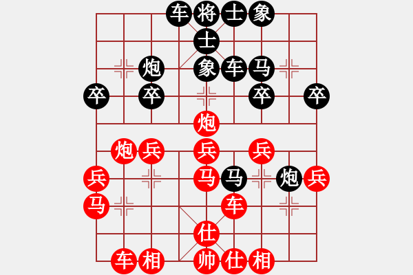 象棋棋譜圖片：國際老特(北斗)-勝-棋魂冰凌妹(無極) - 步數(shù)：30 