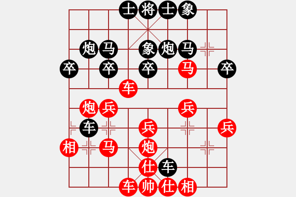 象棋棋譜圖片：太湖戰(zhàn)神一(4弦)-和-抽煙的男人(天罡) - 步數(shù)：30 