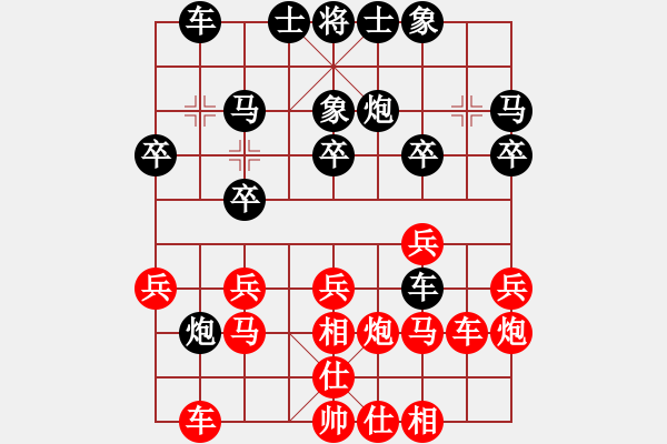 象棋棋譜圖片：haser(5段)-勝-大打出手(9段) - 步數(shù)：20 