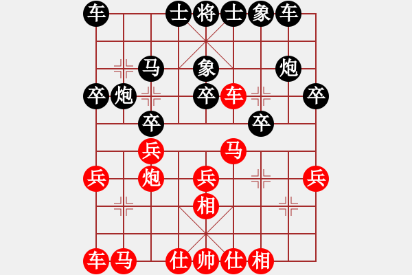 象棋棋譜圖片：老妖(4段)-負(fù)-馬到成功(4段) - 步數(shù)：20 