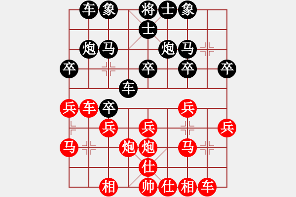 象棋棋譜圖片：課堂對練(陳池先勝戴子龍) - 步數(shù)：20 