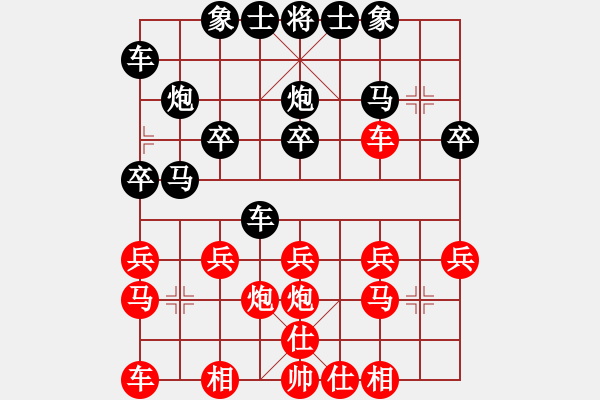 象棋棋譜圖片：小薇[1518074771] -VS- 橫才俊儒[292832991] - 步數(shù)：20 