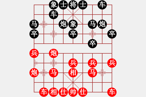 象棋棋谱图片：王茂国 先和 陈烨 - 步数：20 