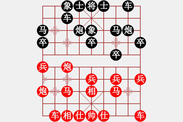 象棋棋譜圖片：王茂國 先和 陳燁 - 步數(shù)：20 