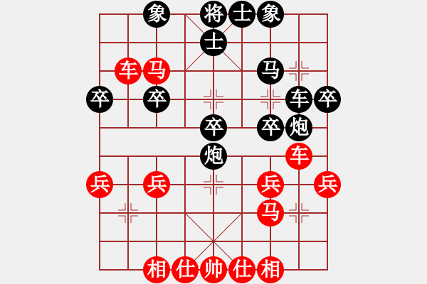 象棋棋谱图片：冀中古城(9级)-和-神教教主(2段) - 步数：30 