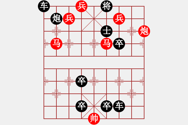 象棋棋譜圖片：【連將勝】上下求索05-27（時鑫 試擬 高原紅 改擬） - 步數(shù)：50 