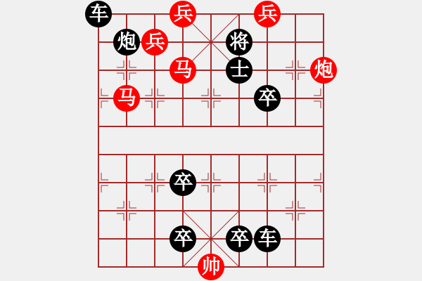 象棋棋譜圖片：【連將勝】上下求索05-27（時鑫 試擬 高原紅 改擬） - 步數(shù)：53 