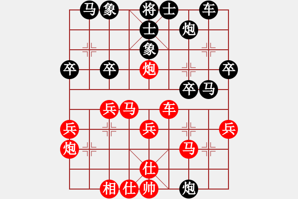 象棋棋譜圖片：高大師(5段)-勝-愛我孝感(9段) - 步數(shù)：30 