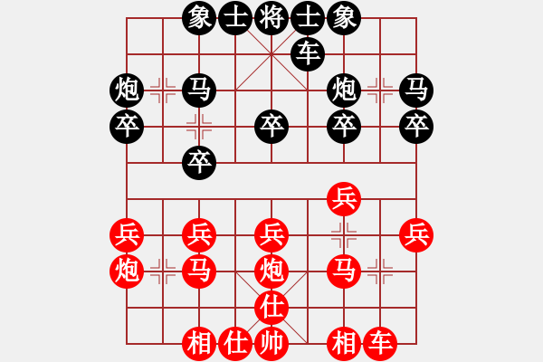 象棋棋谱图片：第20轮 4-2 杭州 刘明 红先和 深圳 程宇东 - 步数：20 