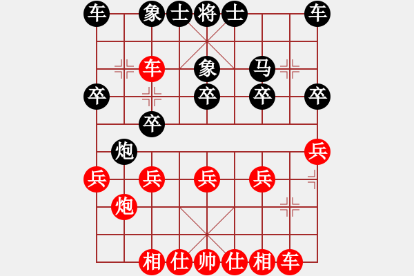 象棋棋譜圖片：28巡河炮攻上象局〈一〉 - 步數(shù)：20 