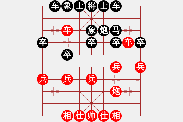 象棋棋譜圖片：28巡河炮攻上象局〈一〉 - 步數(shù)：30 