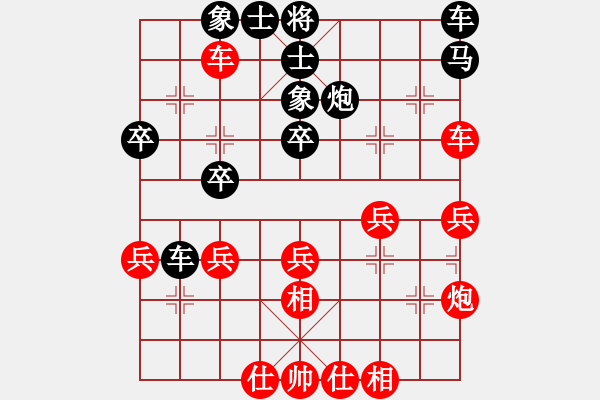 象棋棋譜圖片：28巡河炮攻上象局〈一〉 - 步數(shù)：39 