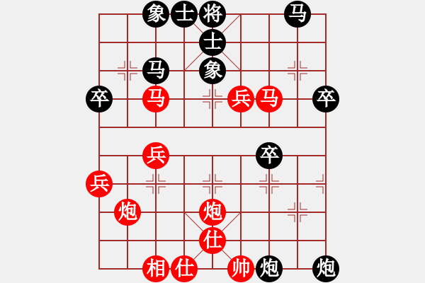 象棋棋譜圖片：黨斐 先勝 陳漢華 - 步數(shù)：40 