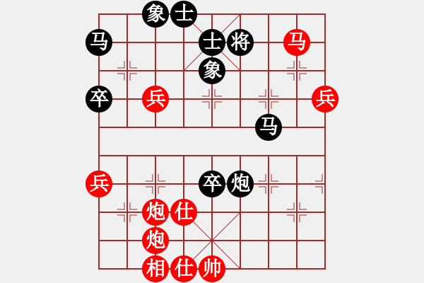 象棋棋譜圖片：黨斐 先勝 陳漢華 - 步數(shù)：70 