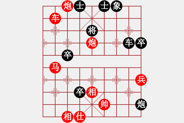 象棋棋譜圖片：象棋奇兵(軟件)-勝-陳孝坤(大師) 新凌云閣茶館棋評十八 - 步數(shù)：80 