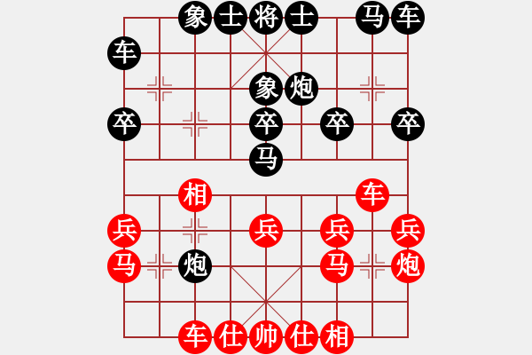 象棋棋譜圖片：黃竹風(fēng) 先勝 高飛 - 步數(shù)：20 