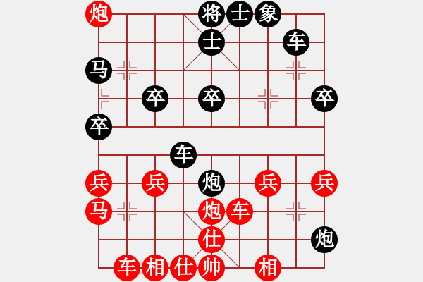 象棋棋譜圖片：湖北 李義庭 勝 杭州 陳選源 - 步數(shù)：30 