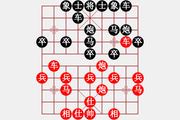 象棋棋譜圖片：叢林狙擊手[420312867] -VS- 橫才俊儒[292832991] - 步數(shù)：20 