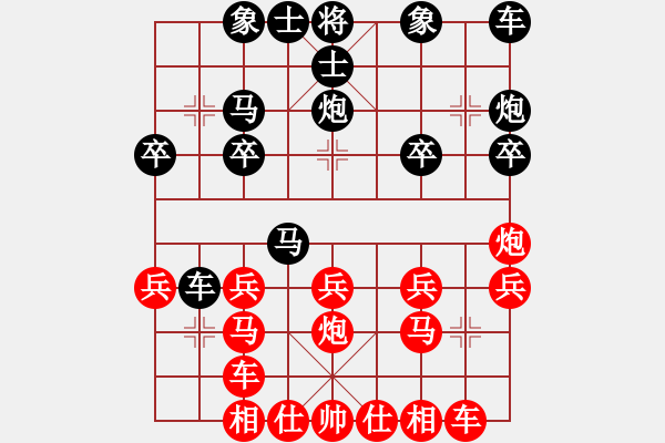 象棋棋譜圖片：梅花怒劍(2段)-負(fù)-希臘國手(4段) - 步數(shù)：20 