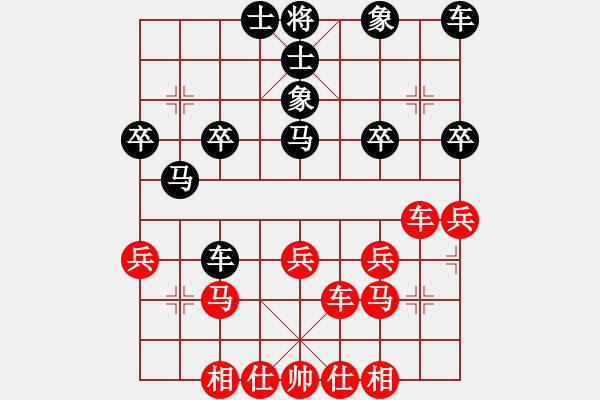 象棋棋譜圖片：梅花怒劍(2段)-負(fù)-希臘國手(4段) - 步數(shù)：30 