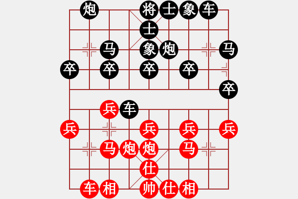 象棋棋譜圖片：cuiwu(4段)-負(fù)-woyaoyingq(1段) - 步數(shù)：20 