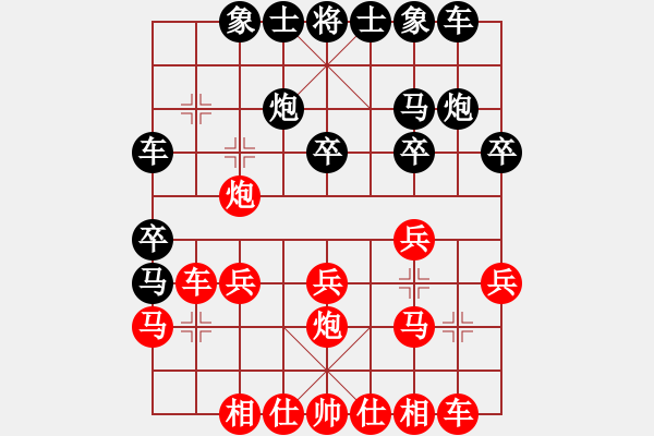 象棋棋谱图片：刘小平 先负 陈应贤 - 步数：20 