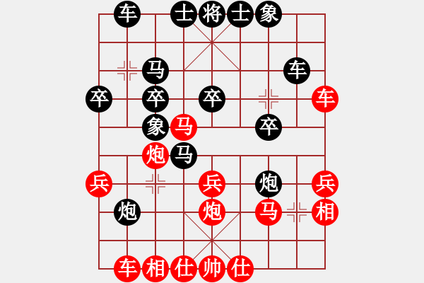 象棋棋譜圖片：棋高弈著(9段)-負(fù)-沖上云霄(日帥) - 步數(shù)：30 