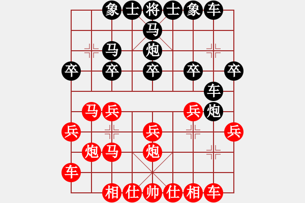 象棋棋譜圖片：油城哥曲(7段)-勝-您的朋友(9段) - 步數(shù)：20 