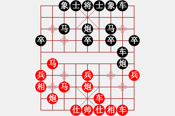 象棋棋譜圖片：油城哥曲(7段)-勝-您的朋友(9段) - 步數(shù)：30 