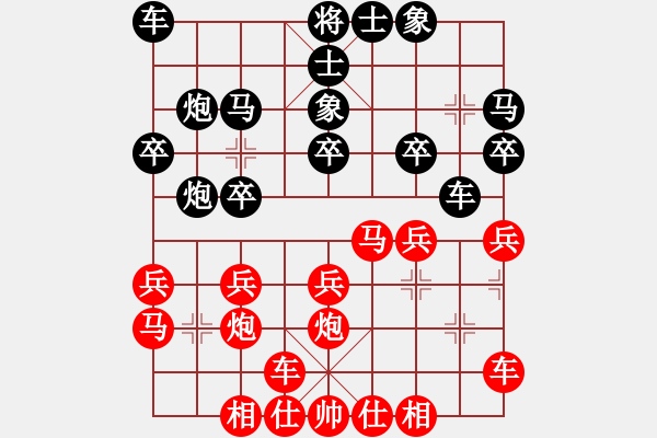 象棋棋谱图片：王天一[黑]vs喳喳[红] - 步数：20 