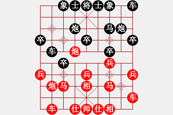 象棋棋譜圖片：耒玉 勝 分紅比例符合技術開 - 步數(shù)：20 