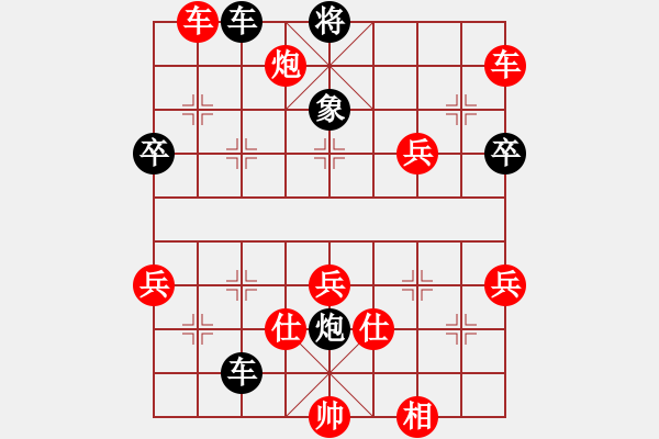 象棋棋譜圖片：耒玉 勝 分紅比例符合技術開 - 步數(shù)：70 