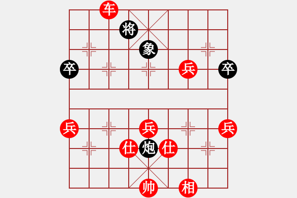 象棋棋譜圖片：耒玉 勝 分紅比例符合技術開 - 步數(shù)：80 