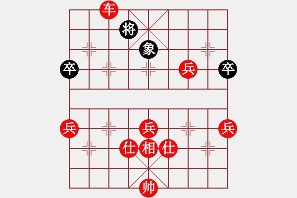 象棋棋譜圖片：耒玉 勝 分紅比例符合技術開 - 步數(shù)：81 