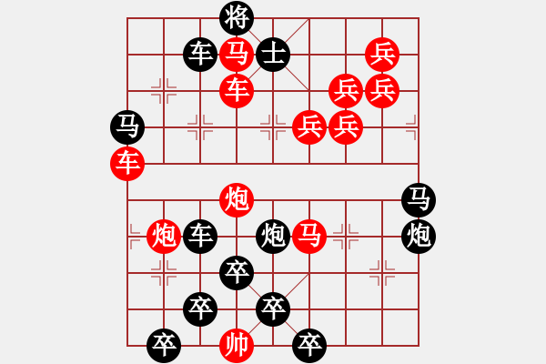 象棋棋譜圖片：【醒目五兵蝴蝶】蝴蝶戀花 23（時(shí)鑫 創(chuàng)意 試擬）連將勝 - 步數(shù)：0 