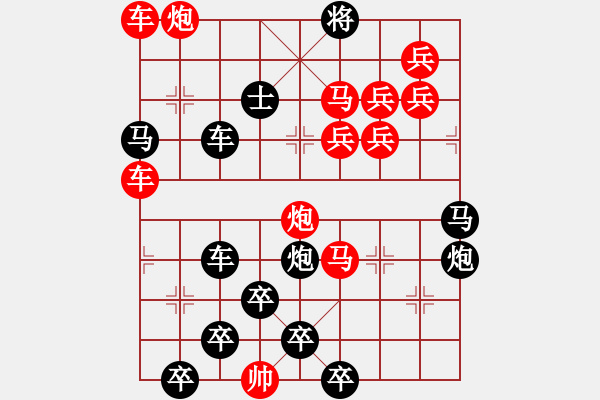 象棋棋譜圖片：【醒目五兵蝴蝶】蝴蝶戀花 23（時(shí)鑫 創(chuàng)意 試擬）連將勝 - 步數(shù)：10 