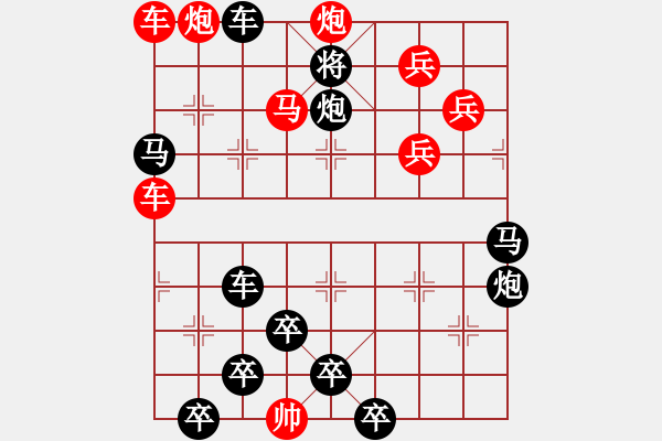 象棋棋譜圖片：【醒目五兵蝴蝶】蝴蝶戀花 23（時(shí)鑫 創(chuàng)意 試擬）連將勝 - 步數(shù)：30 